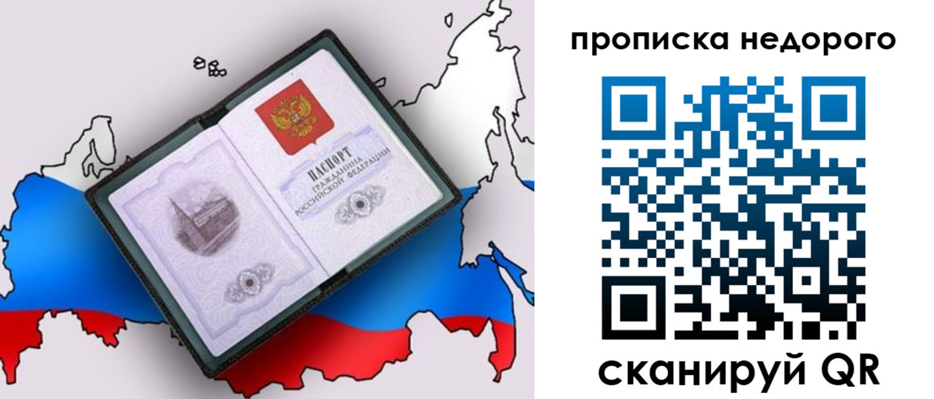 временная регистрация адрес в Чулыме