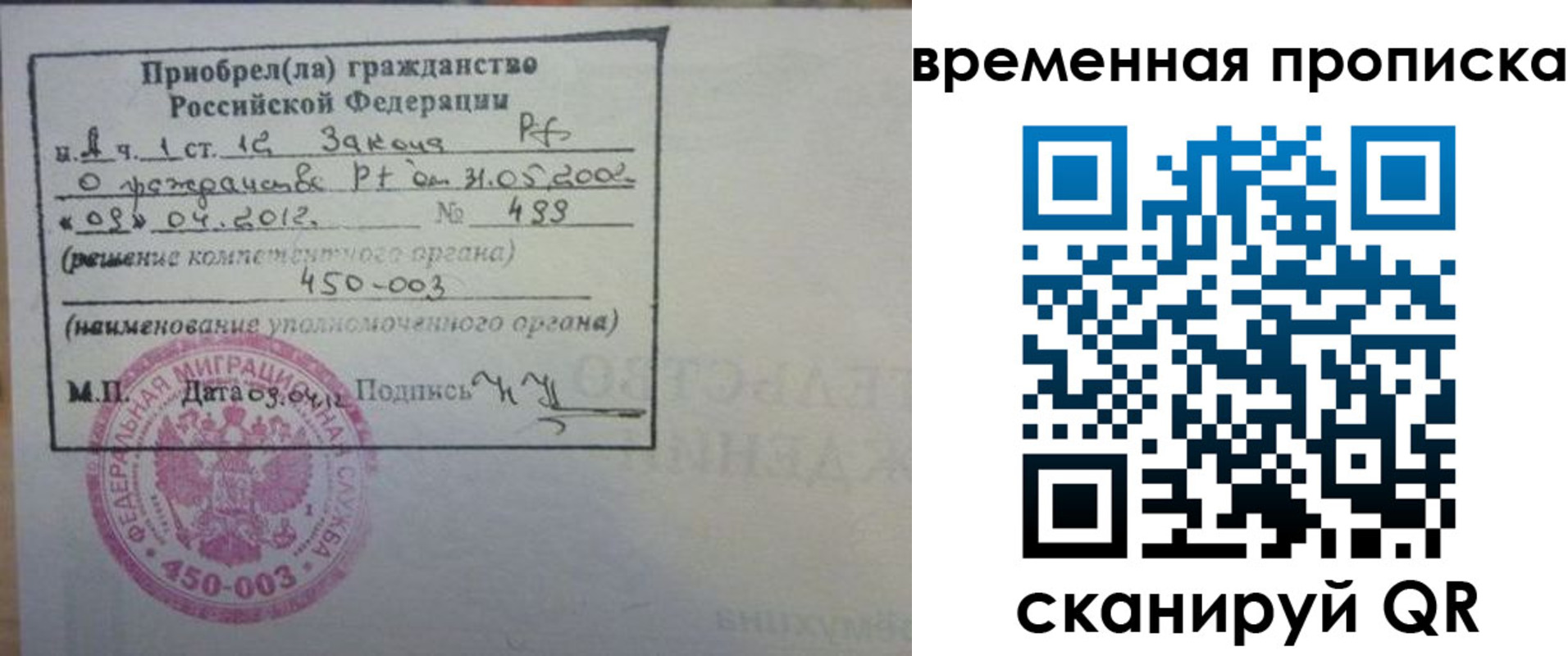 временная регистрация в Чулыме