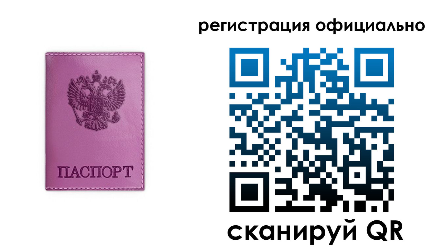 прописка штамп в Чулыме