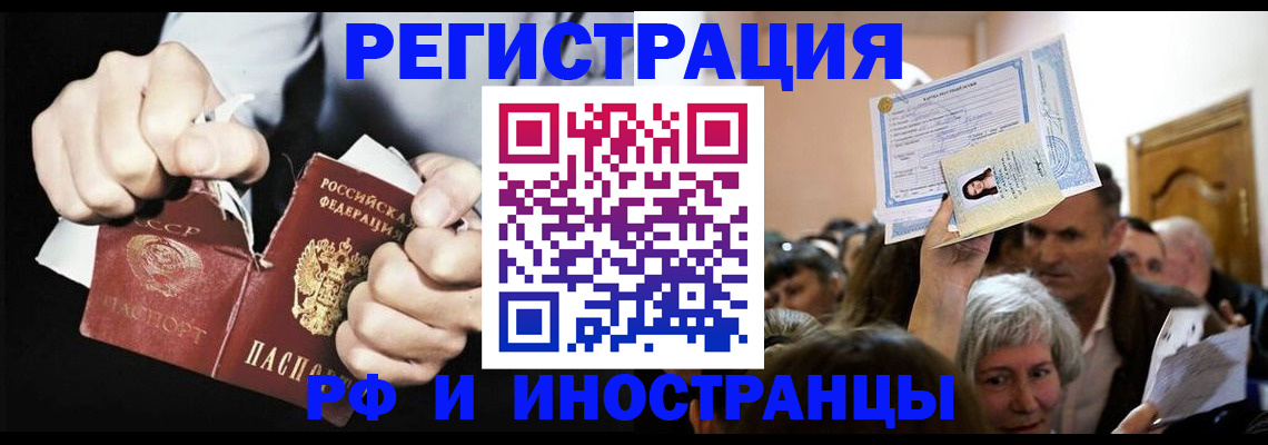 временная регистрация надежно в Чулыме