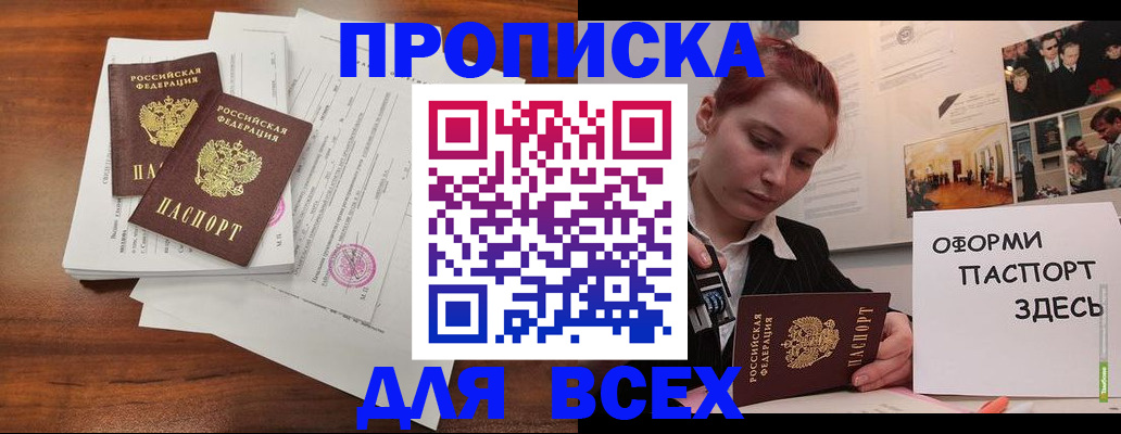 прописка в квартире в Чулыме