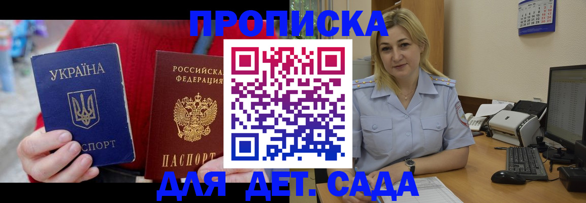 прописка для кредита в Чулыме