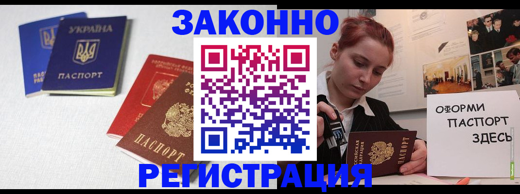 прописка для школы в Чулыме