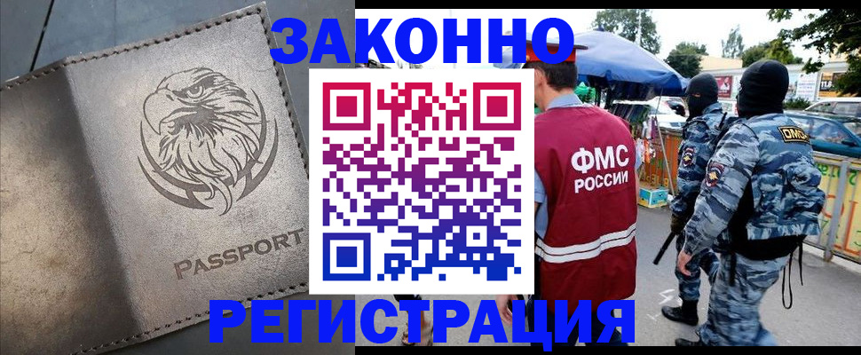 временная регистрация в квартире в Чулыме