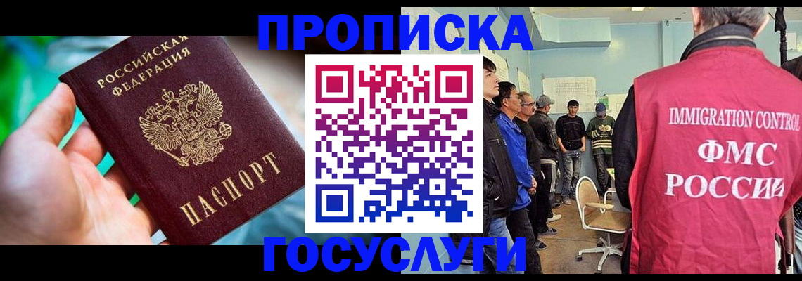 прописка паспорт в Чулыме