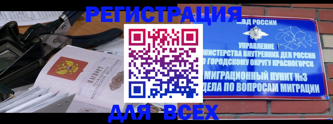 временная регистрация госуслуги в Чулыме